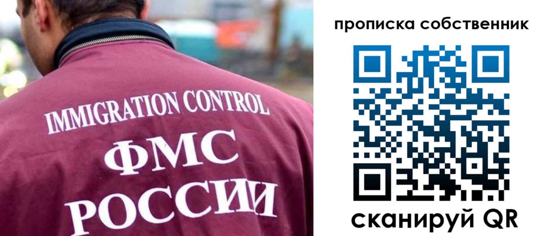 пропишу в квартире в Иркутской области