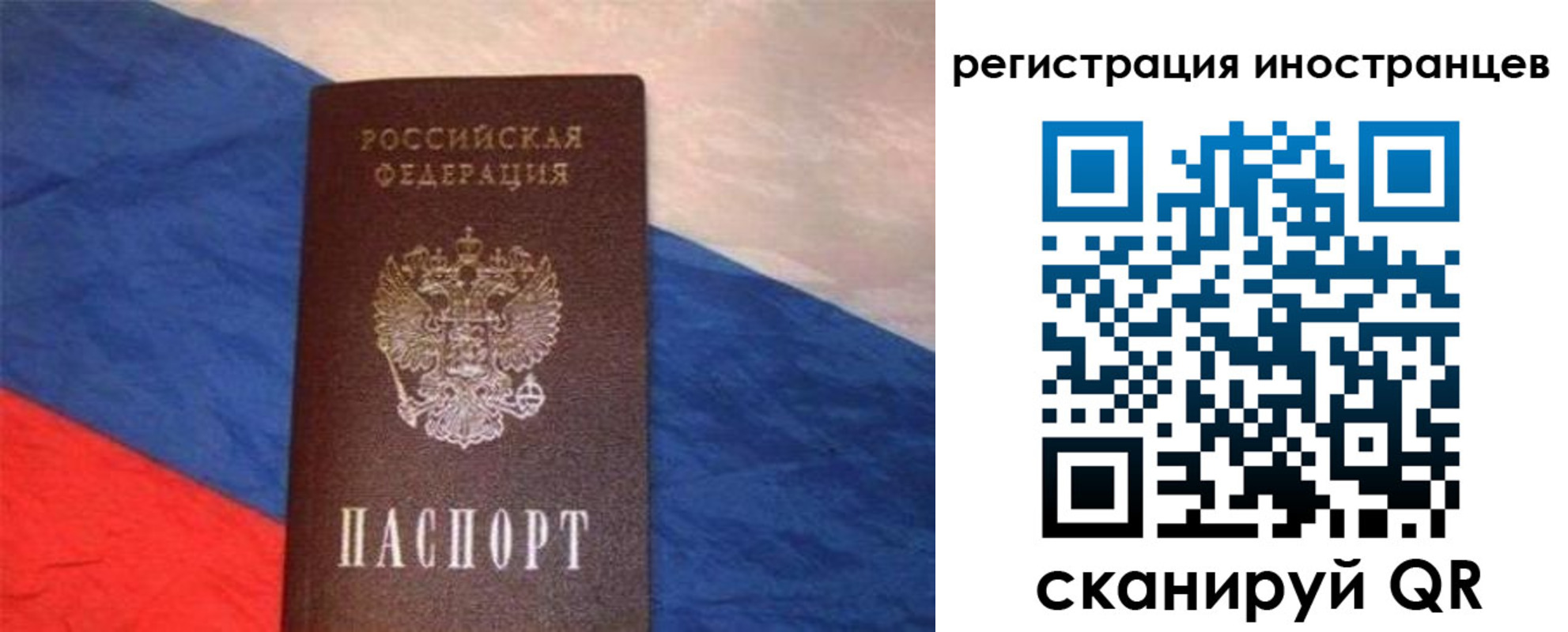 прописка в Иркутской области