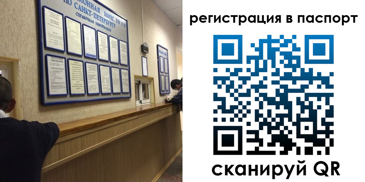 прописка законно в Иркутской области
