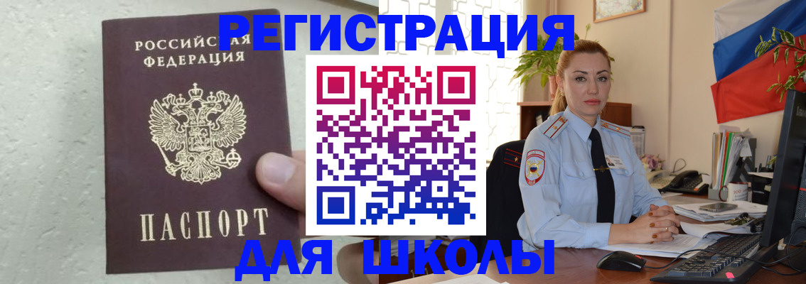 прописка 2025 в Иркутской области