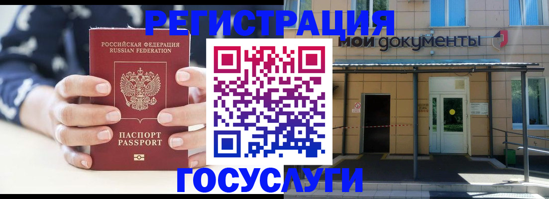 временная регистрация поиск в Иркутской области