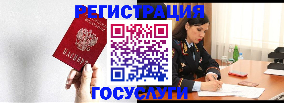 прописка для военкомата в Иркутской области