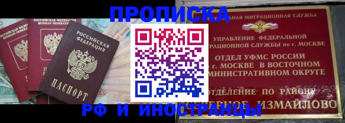 временная регистрация в Иркутской области